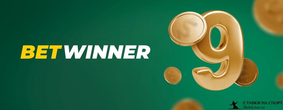 In-Depth Reviews of BetWinner A Comprehensive Guide