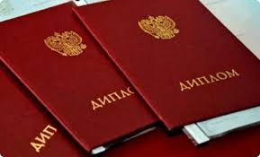 Купить диплом в Калуге Как сделать правильный выбор Купить диплом в Калуге Как сделать правильный выбор